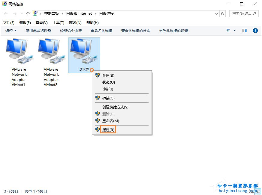 win10系統(tǒng)NetBIOS協(xié)議開啟方法步驟