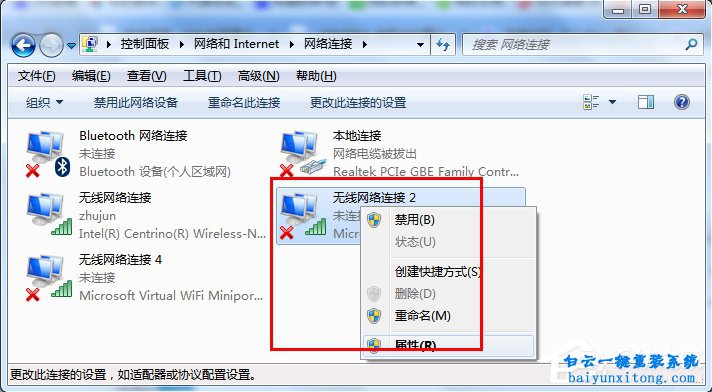 win8系統無法使用WiFi共享精靈怎么解決步驟