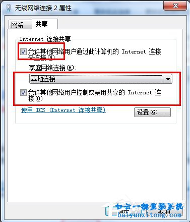 win8系統無法使用WiFi共享精靈怎么解決步驟