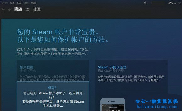 Steam游戲平臺(tái)中文界面如何調(diào)整步驟
