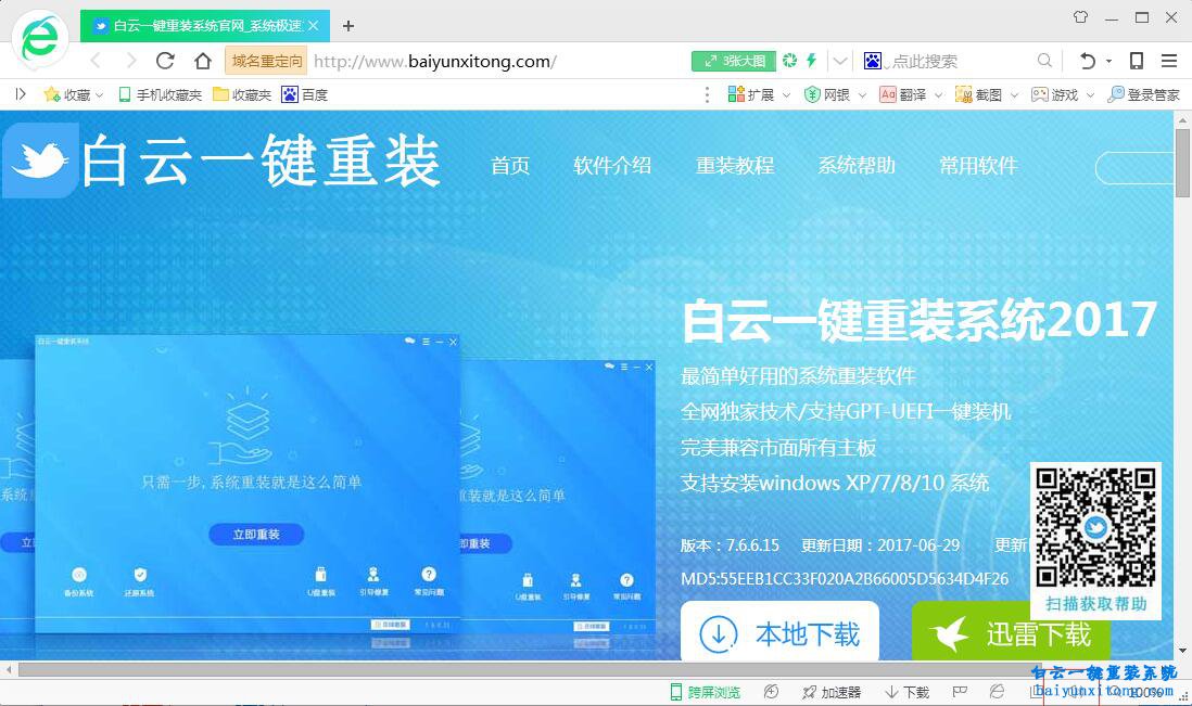 win7系統(tǒng)360瀏覽器看視頻沒(méi)聲音步驟