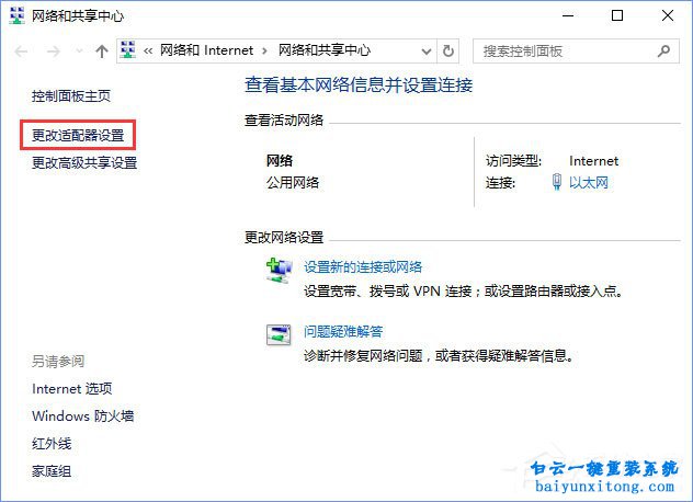 關(guān)閉win10網(wǎng)絡(luò)驗(yàn)證身份窗口教程步驟