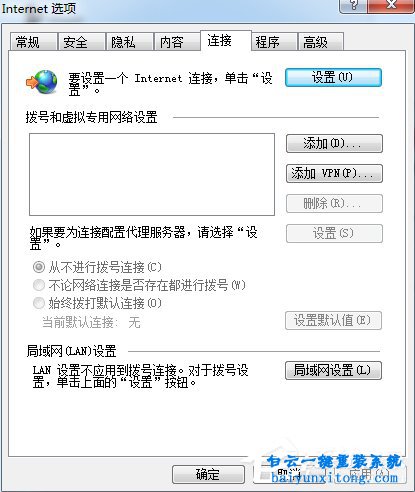 win8系統LOL無響應怎么解決步驟