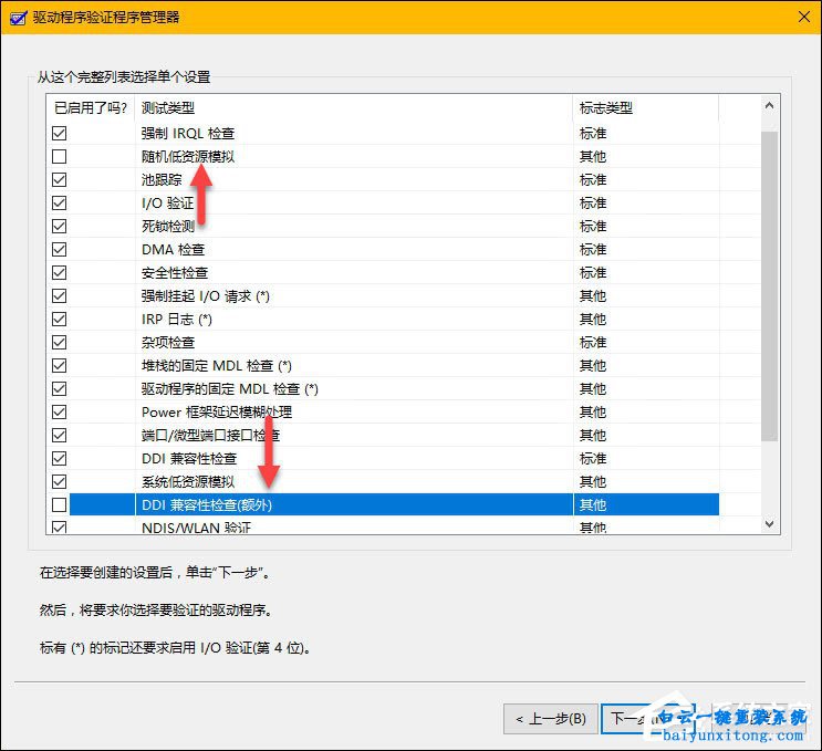 怎么檢查win10系統(tǒng)驅(qū)動(dòng)錯(cuò)誤步驟