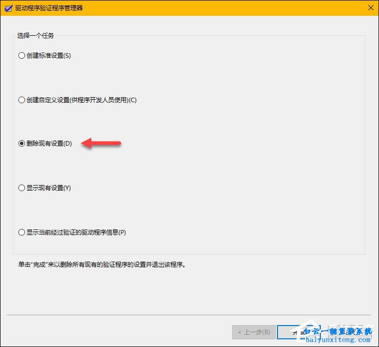 怎么檢查win10系統(tǒng)驅(qū)動(dòng)錯(cuò)誤步驟