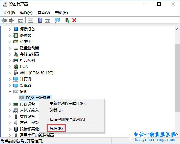 怎么禁止使用鼠標(biāo)鍵盤喚醒win10系統(tǒng)睡眠模式步驟