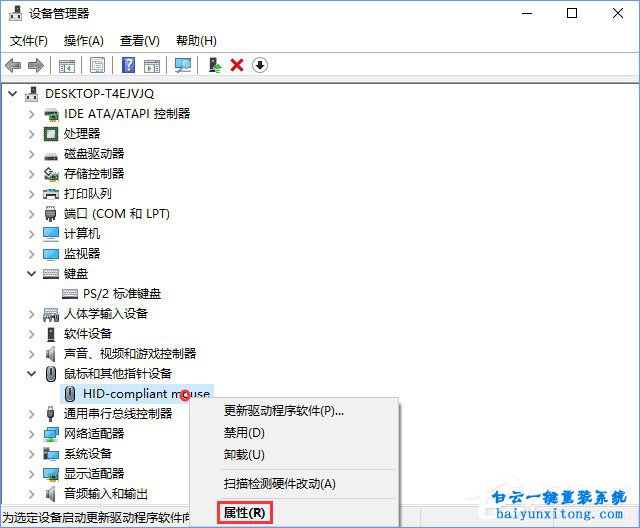 怎么禁止使用鼠標(biāo)鍵盤喚醒win10系統(tǒng)睡眠模式步驟