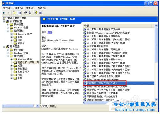 如何解決XP系統電腦關機沒有反應教程步驟