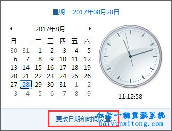 win7登錄MSN顯示“錯誤代碼80040154”的解決方法步驟