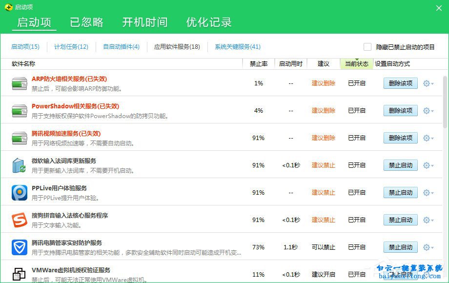 win10系統dhmachinesvc.exe進程怎么關閉步驟