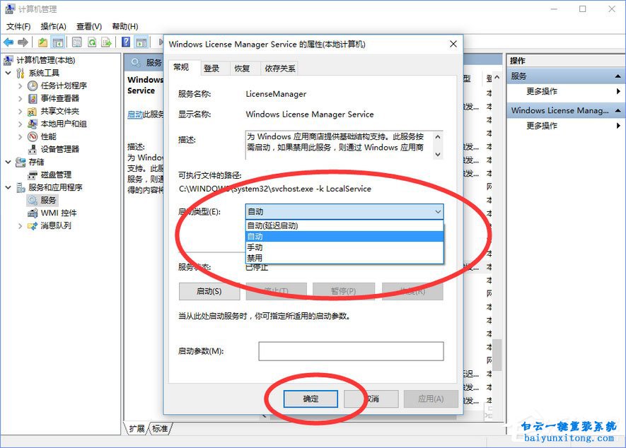 怎么解決Win10系統玩星際爭霸2閃退步驟