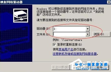 XP系統怎么映射網絡磁盤訪問共享文件步驟