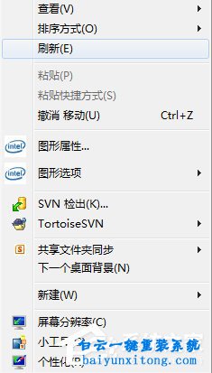 win8系統桌面文件無法刪除的方法步驟