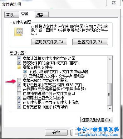 win8系統桌面文件無法刪除的方法步驟