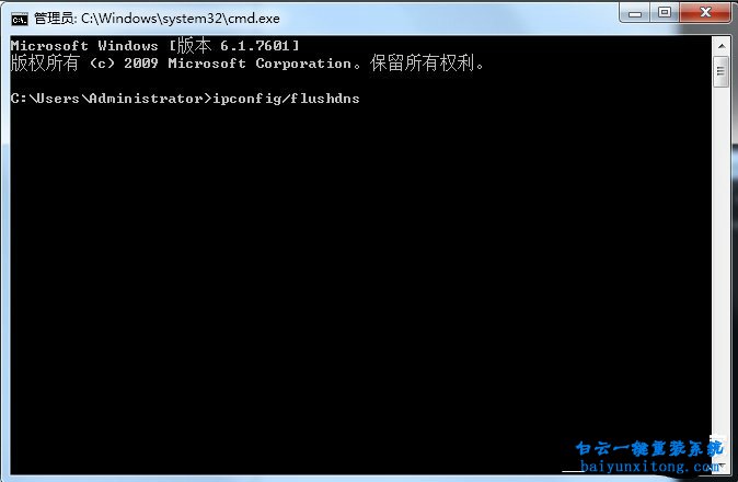 win8系統DNS緩存無法清除怎么解決步驟