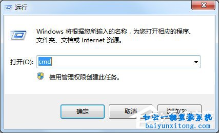 win8系統DNS緩存無法清除怎么解決步驟