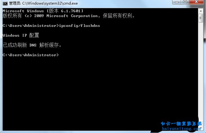win8系統DNS緩存無法清除怎么解決步驟