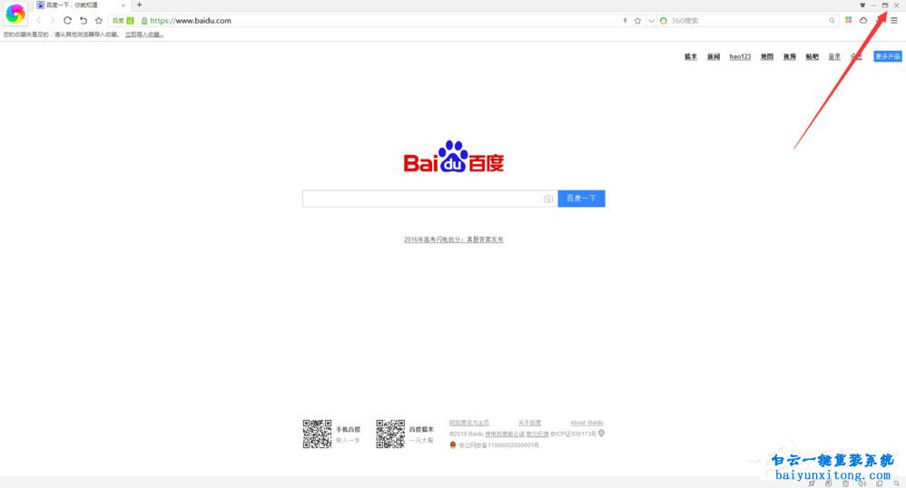 win8系統DNS緩存無法清除怎么解決步驟