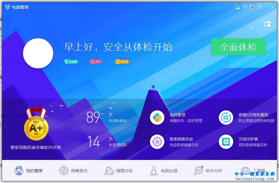 win7系統(tǒng)怎么禁止軟件訪問網(wǎng)絡(luò)步驟