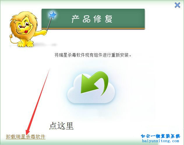 win7系統開機提示ravmond.exe應用程序錯誤怎么解決步驟