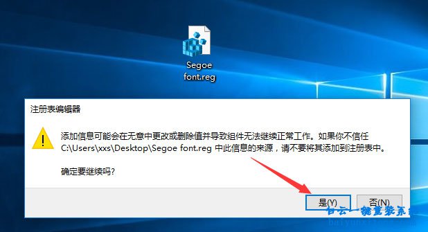 win10系統怎么將默認字體設置為Bahnschrift字體步驟