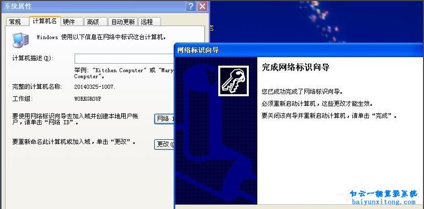 怎么解決XP系統提示“無權限使用網絡資源”步驟