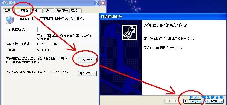 怎么解決XP系統提示“無權限使用網絡資源”步驟