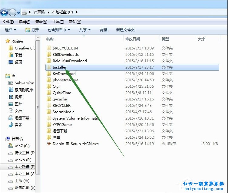 怎么轉(zhuǎn)移win7系統(tǒng)installer文件夾的教程步驟