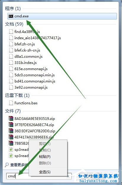 怎么轉(zhuǎn)移win7系統(tǒng)installer文件夾的教程步驟