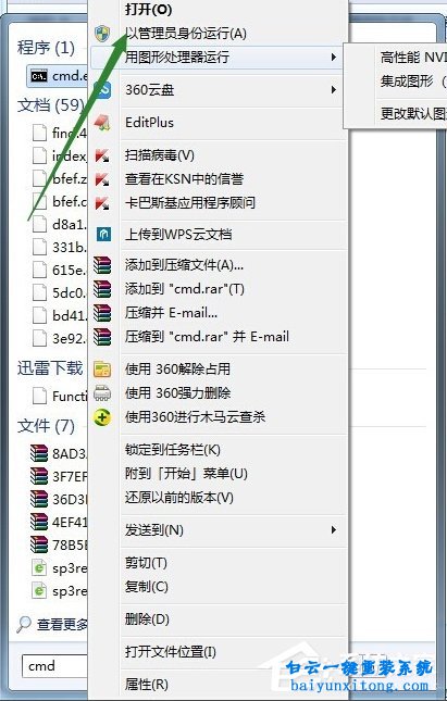 怎么轉(zhuǎn)移win7系統(tǒng)installer文件夾的教程步驟