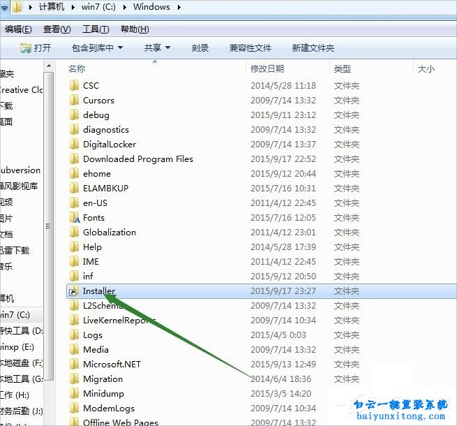 怎么轉(zhuǎn)移win7系統(tǒng)installer文件夾的教程步驟