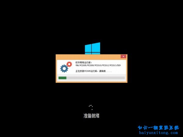 雷神小鋼炮ST-R3筆記本一鍵安裝系統步驟
