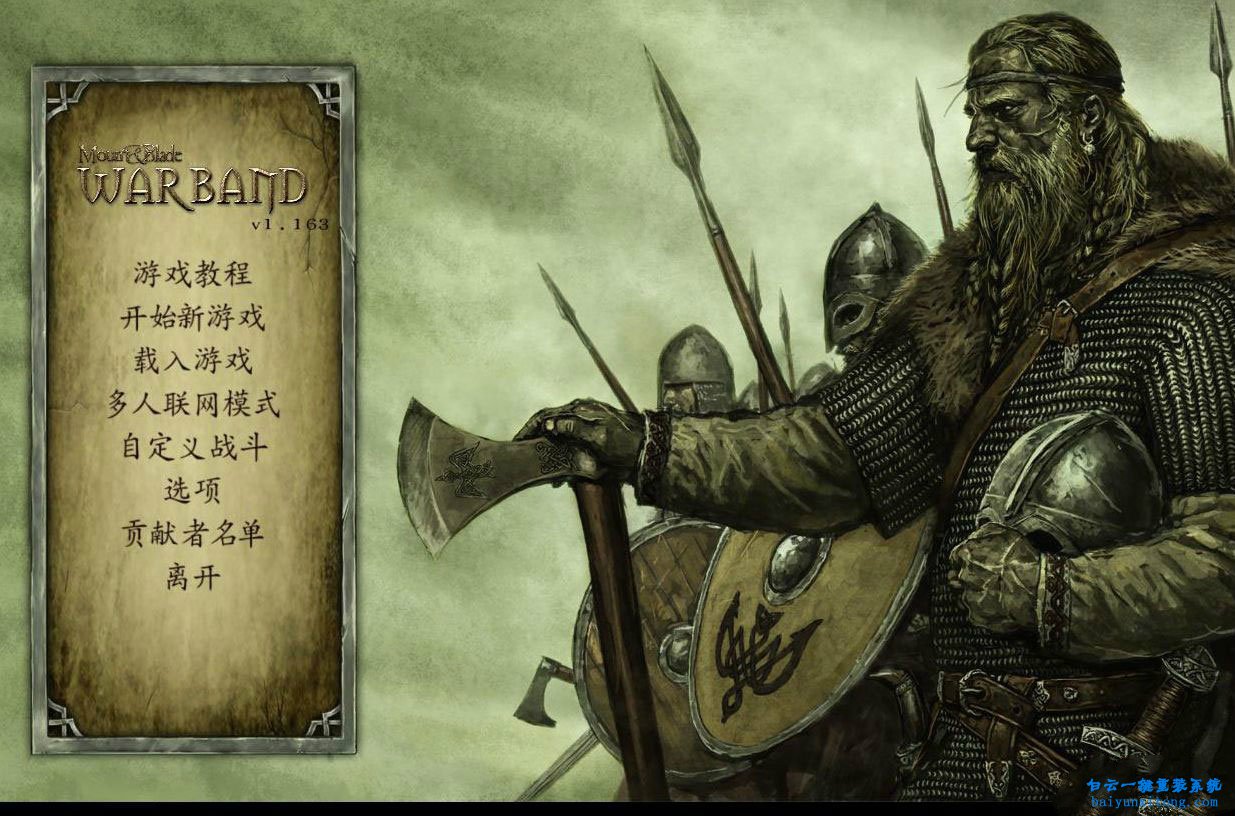 win10系統打開騎馬與砍殺游戲沒有反應的解決方法步驟