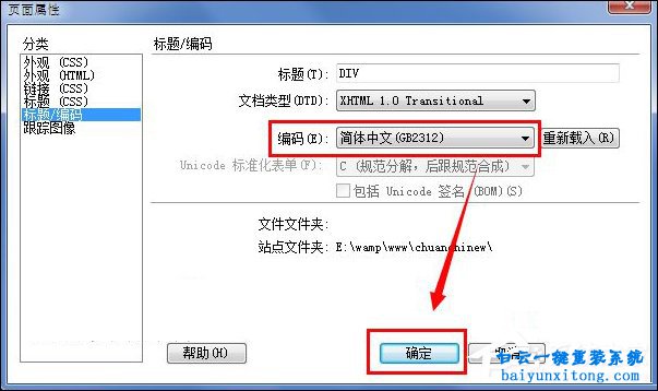打開文件出現“穇縏縆”亂碼的解決方法步驟