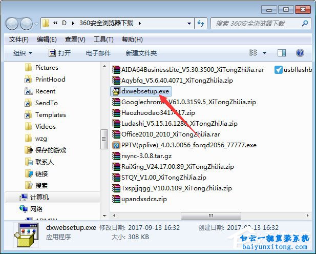 安裝帝國(guó)時(shí)代出現(xiàn)“3d3dx9_25.dll丟失”步驟