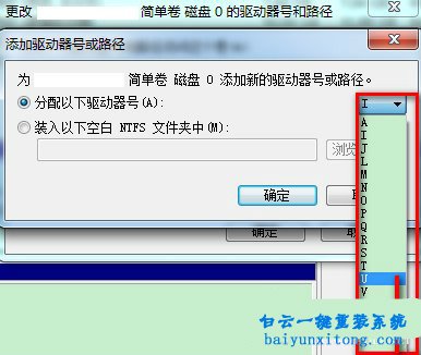 win7激活提示“系統保留分區未分配驅動器號”步驟
