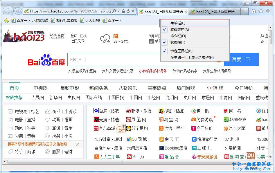 確定允許網(wǎng)頁(yè)訪問(wèn)剪切板的解決教程步驟
