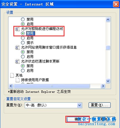 確定允許網(wǎng)頁(yè)訪問(wèn)剪切板的解決教程步驟