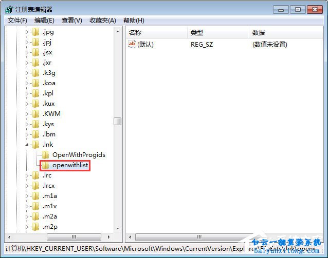win7系統(tǒng)怎么解決文件關(guān)聯(lián)錯誤的教程步驟