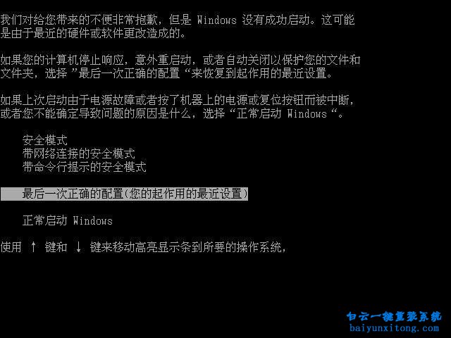 win7系統(tǒng)BlueScreen藍(lán)屏怎么解決步驟