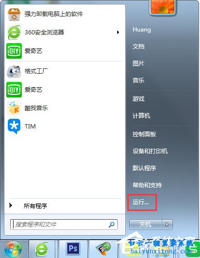 win7系統(tǒng)更換壁紙時顯示恢復Active Desktop的解決方步驟