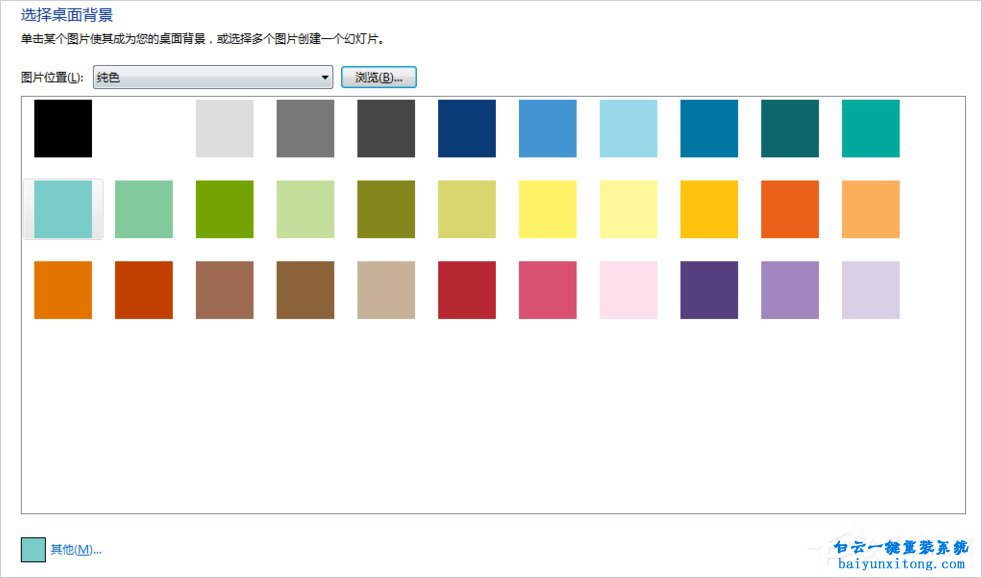 win7系統(tǒng)更換壁紙時顯示恢復Active Desktop的解決方步驟