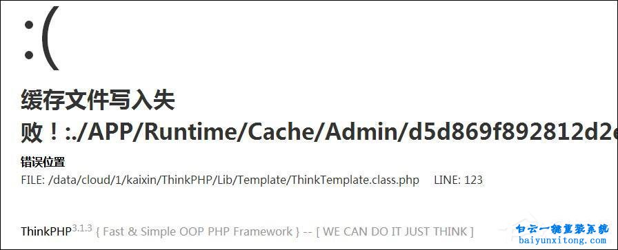 Linux服務器中搭建網站寫入緩存文件失敗的教程步驟