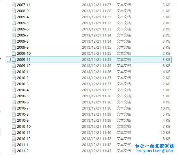 怎么將多個TXT文件融合成一個TXT文件步驟