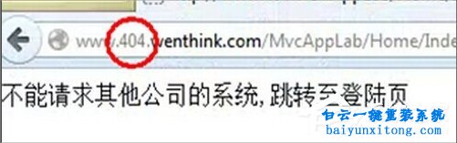 win7系統(tǒng)瀏覽網(wǎng)頁找不到服務(wù)器或DNS錯誤的解決教步驟
