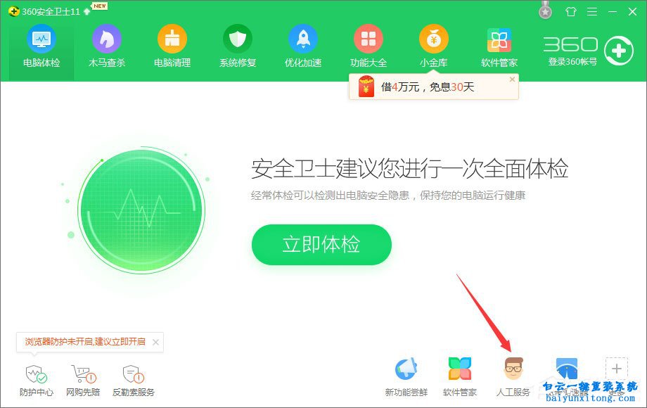 win10系統仙劍5運行出現“丟失d3dx9_30.dll”步驟