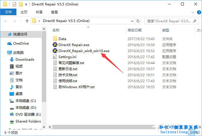 win10系統仙劍5運行出現“丟失d3dx9_30.dll”步驟