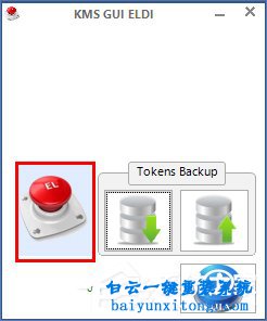 win8系統(tǒng)怎么永久激活步驟
