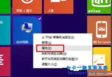 win8系統(tǒng)怎么永久激活步驟