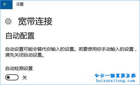 怎么解決win10系統寬帶連接提示調制解調器錯誤步驟